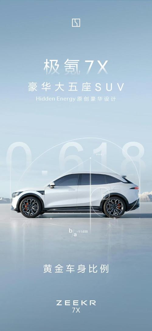 东莞133雪佛兰的品牌故事与传播，极氪X紧凑型SUV的时尚与科技